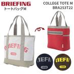 ショッピングマザーズバッグ BRIEFING COLLEGE TOTE M ブリーフィング カレッジトートM トートバッグ A4サイズ  マザーズバッグ ジム カジュアル リバーシブル BRA253T22