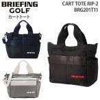 BRIEFING GOLF CART TOTE RIP-2 ブリーフィング ゴルフ カート トート リップ-2 カートバッグ ショルダー メンズ レディース BRG201T11