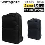 Samsonite Debonair5 サムソナイト デボネ