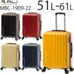 アジア・ラゲージ mobus×A.L.I コラボキャリーケース 拡張タイプ (51L〜61L) スーツケース エキスパンダブル 4〜5泊用 手荷物預け入れ無料規定内 MBC-1909-22