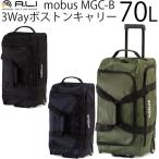 ショッピングアジア アジアラゲージ アジア・ラゲージ mobus モーブス 3way ボストンキャリー 70L ファスナータイプ ボストンバッグ 5〜7泊用 手荷物預け入れ無料規定内 MBC-B