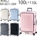 アジア・ラゲージ MAXBOX 拡張タイプ (100L〜110L) ファスナータイプ スーツケース エキスパンダブル 10泊以上 手荷物預け入れ無料規定内 MX-8011-28W
