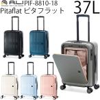 ショッピングアジア アジア・ラゲージ Pitaflat ピタフラット (37L) ファスナータイプ スーツケース フロントオープン キャスターストッパー 3〜4泊用 機内持ち込み可能 PIF-8810-18