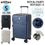 ショッピングパーティ siffler ROYAL PARTY シフレ ロイヤルパーティ トップオープン スーツケース 33-39L Sサイズ 1~2泊用 機内持込可能 拡張機能 ストッパー搭載 フック付 ROY2321-S