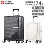 SWISS MILITARY GENESIS 66cm 74L Mサイズ ス�