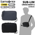 ショッピングサムソナイト Samsonite SUB-LIM CROSS BODY S サムソナイト サブリム クロスボディS スリングバッグ ボディバッグ ショルダーバッグ 4WAY (HT7*008/154835) 正規品