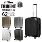 シフレ siffler トライデント TRI2035K-56