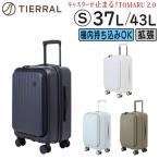 TIERRAL ティエラル TOMARU 2.0 ストッパー付きスーツケース Sサイズ (37L/43L) フロントオープン 拡張 リサイクル素材 ファスナータイプ 機内持ち込みサイズ