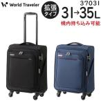 ACE ワールドトラベラー コーモスTR (31L/最大35L) ソフトキャリー 拡張フロントポケット付き 2〜3泊用 機内持ち込み可能 37031