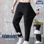  jersey pants men's jogger pants sweat pants cold sensation long trousers stretch easy casual large size sport thin speed . summer autumn 