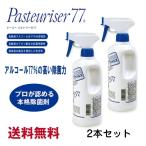 ショッピングパストリーゼ 【500ml 2本セット】ドーバー パストリーゼ77 スプレーヘッド付 消毒液  パストリーゼ 77 除菌スプレー消毒液 ウイルス対策 ウイルス予防 送料無料