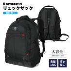 swisswin リュック メンズ リュックサック 防災 大容量 防水 登山 通学 ノート PC収納 ビジネス 旅行バッグ 通勤用 出張 軽量 大きめ 送料無料 sw1871