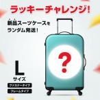  Lucky "Challenge" новый товар чемодан Carry кейс Random отправка лотерейный мешок есть перевод ликвидация запасов ограниченное количество специальная цена L размер 7.~ застежка-молния рама бесплатная доставка 