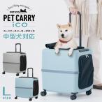  домашнее животное Carry домашнее животное Cart стопор функция установка собака кошка 4 колесо 8 колесо маленький размер собака средний собака Carry кейс чемодан PETiCOpechikopetiko останавливается 3001-Lmatsuko