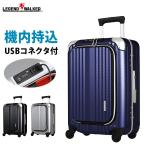 スーツケース キャリーケース キャリーバッグ トランク 小型 機内持ち込み 軽量 おしゃれ 静音 フロントオープン USBポート 6209-50