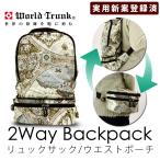 50%OFF 2way рюкзак сумка портфель сумка складной сумка задний портфель world багажник World Trunk 9087