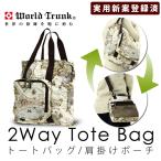 50%OFF 2way большая сумка плечо .. сумка портфель сумка складной большая сумка задний world багажник World Trunk 9088