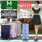 アウトレット トランクケース アンティーク おしゃれ かわいい レトロ 中型 Mサイズ キャリーケース スーツケース B-3501-60
