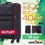 アウトレット ソフト キャリーケース スーツケース キャリーバッグ 軽量 おしゃれ Mサイズ 中型 ビジネス 4輪 B-4043-60