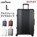 アウトレット スーツケース キャリーケース キャリーバッグ トランク 大型 軽量 Lサイズ おしゃれ 静音 ハード フレーム ビジネス B-5507-70