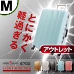 アウトレット スーツケース キャリーケース キャリーバッグ トランク 中型 軽量 Mサイズ おしゃれ 静音 ハード フレーム ビジネス 6702-58