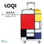 スーツケースカバー ラゲッジカバー 保護カバー Mサイズ LOQI ローキー loqi-cover-m-b1