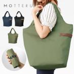 Yahoo! Yahoo!ショッピング(ヤフー ショッピング)エコバック 保冷 折りたたみ コンパクト MOTTERU モッテル メンズ レディース エコバッグ トート 肩掛け お買い物 丸底 大容量 大  かわいい おしゃれ MO-1106