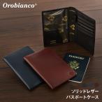 orobianco オロビアンコ パスポート ケース カバー ソリッドレザー orobianco-ORS-031518
