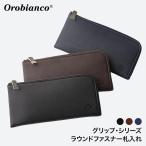 ショッピングオロビアンコ orobianco オロビアンコ 財布 ラウンドファスナー 長財布 ストレッチレザー グリップ orobianco-ORS-041808 無料ラッピング 日本製 送料無料