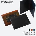 orobianco オロビアンコ パスケース パティナ キップレザー orobianco-ORS-071409 無料ラッピング 日本製 送料無料