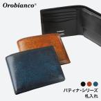 ショッピングオロビアンコ orobianco オロビアンコ 二つ折り財布 パティナ キップレザー orobianco-ORS-072209 無料ラッピング 日本製 送料無料