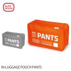 HAPPY FLIGHT IN-LUGGAGE POUCH PANTS（ハッピーフライト インラゲージポーチ パンツ）スタジオエヌ(SNCF-094-7)