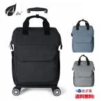 リュック キャリーバック 機内持ち込み 2WAY キャリーバッグ メンズレディース１泊 2日 お買い物 ショッピングカートCAI(カイ)k-1023 送料無料