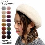 ベレー帽キッズ帽子子供小学生中学生...