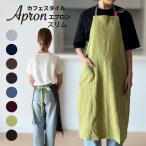 エプロン おしゃれ カフェ風 レディース 保育士 スリムエプロン かわいい 北欧風 保育士 制服 ユニフォーム ポケット付き