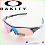オークリー サングラス プリズム ゴルフ レーダーロックパス (アジアン) OO9206-25 PRIZM GOLF (ASIAN FIT) Polished Black/Prizm Golf OAKLEY
