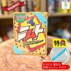 (メーカー正規品)【収納ゴムバンド特典付き】ニムト ボードゲーム カードゲーム 送料無料 翌営業日出荷