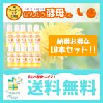 （安心の使用期限長期間あり）ばんのう酵母くん 23ml 10本 アーデンモア 正規品 送料無料 翌営業日発送