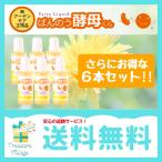（安心の使用期限長期間あり）ばんのう酵母くん 23ml 6本 アーデンモア 正規品 送料無料 翌営業日発送