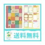 育児日記 ダイアリー ノート 手帳 グッズ A5 1年 365日 24時間 銀鳥産業 送料無料 15時までのご注文で当日出荷