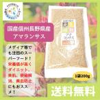 ama Ran подвеска злаки местного производства Shinshu Nagano префектура производство 200g диета прекрасный . здоровье рейс . аннулирование .. предотвращение бесплатная доставка 