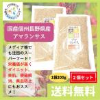 ama Ran подвеска злаки местного производства Shinshu Nagano префектура производство 400g (200g 2 шт. комплект ) диета прекрасный . здоровье рейс . аннулирование .. предотвращение бесплатная доставка 