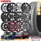 【送料無料】2023年製 155/65R14 ブリヂストン 選べるホイールセット 4.5J +45 4H100 4本セット NEWNO(ニューノ) 夏 サマータイヤ 14インチ