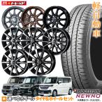 【送料無料】2022-23年製 145/80R13 ブリヂストン 選べるホイールセット 4.0J 4H100 4本セット NEWNO(ニューノ) 夏 サマータイヤ 13インチ