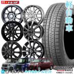 【2023年製】ブリヂストン ブリザック VRX2 155/65R14 新品4本セット 14インチ 選べるホイールセット 4.5J +45 4H100 新品 冬タイヤ スタッドレス