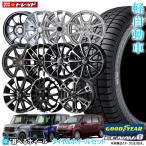 【2023年製】GOODYEAR グットイヤー ICE NAVI8 155/65R14 14インチ 選べるホイールセット 4.5J +45 4H100【送料無料】新品4本セット 冬タイヤ スタッドレス