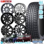 ショッピングスタッドレス 【2023年製】ダンロップ WINTERMAXX WM02 155/65R14 14インチ 選べるホイールセット 4.5J +45 4H100【送料無料】新品4本セット スタッドレス