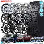 【2022年製】ミシュラン X-ICE XI3 155/65R14 新品4本セット 14インチ 選べるホイールセット 4.5J +45 4H100 新品 冬タイヤ スタッドレス