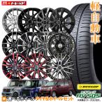 【送料無料】155/65R14 Dunlop エナセーブ RV505 選べるWheelsset 4.5J +45 4H100 4本set 夏 サマーTires 14 Inch