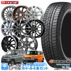 【2025年製】165/60R15 + 4.5J (一部5.0J) +45 4H100 選べるホイールセット 4本セット ハンコック W626  新品 冬タイヤ スタッドレスタイヤ 15インチ 軽自動車